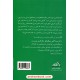 خرید کتاب اعتماد به نفس و مهارت های اجتماعی در کودکان، نوجوانان و بزرگسالان / احمد پدرام / ترانه پدرام کد کتاب در سایت کتاب‌فروشی کتابسرای پدرام: 10452