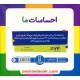 خرید کتاب احساسات ما: 24 عدد کارت به همراه راهنمای فعالیت‌ها / 3 سال به بالا / نردبان آبی / انتشارات فنی ایران کد کالا در سایت کتاب‌فروشی کتابسرای پدرام: 13736