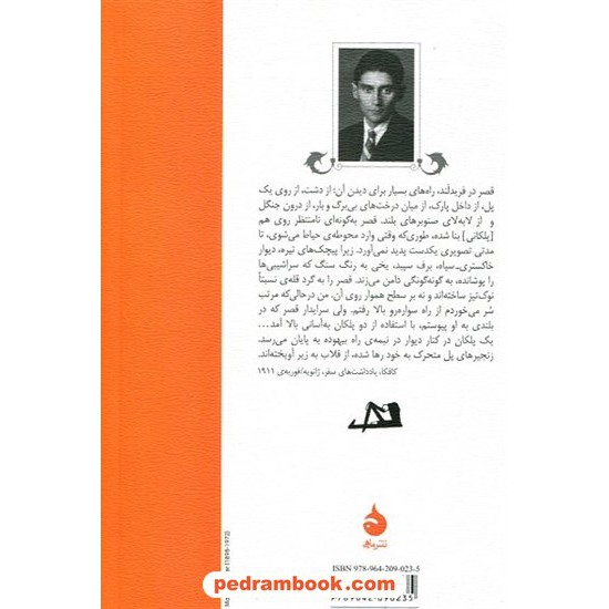 خرید کتاب قصر / فرانتس کافکا / علی‌اصغر حداد / نشر ماهی کد کالا در سایت کتاب‌فروشی کتابسرای پدرام: 15126