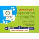 خرید کتاب آموزش ساعت به کودکان: 96 کارت آشنایی با ساعت / 6 سال به بالا / نردبان آبی / انتشارات فنی ایران کد کالا در سایت کتاب‌فروشی کتابسرای پدرام: 15179