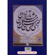 خرید کتاب خودآموز و راهنمای خط نستعلیق تحریری / سعید تورگلی / گفتمان اندیشه معاصر کد کالا در سایت کتاب‌فروشی کتابسرای پدرام: 17308