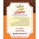 خرید کتاب فلش کارت جانوران (مجموعه‌ی مصور) / مریم دریانورد / مولفان فرهیخته کد کالا در سایت کتاب‌فروشی کتابسرای پدرام: 20297