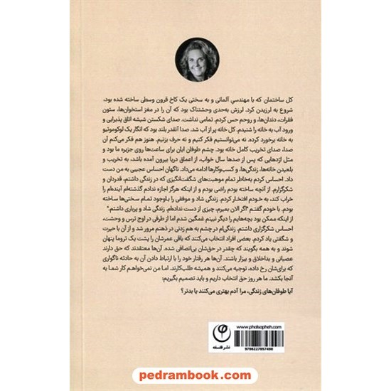 خرید کتاب دوباره اوج بگیر: برخاستن از میان طوفان‌های زندگی و کار / آنی میهان / شاهین غفاری / فلسفه کد کالا در سایت کتاب‌فروشی کتابسرای پدرام: 21374