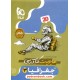 خرید کتاب جغرافیا 3 دوازدهم علوم انسانی / فرمول بیست همراه با لینک 83 ساعت فیلم آموزشی / گاج کد کتاب در سایت کتاب‌فروشی کتابسرای پدرام: 8617